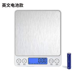 电子秤家用显示屏厨房克称烘焙精准精确到克高精度咖啡食物小台秤