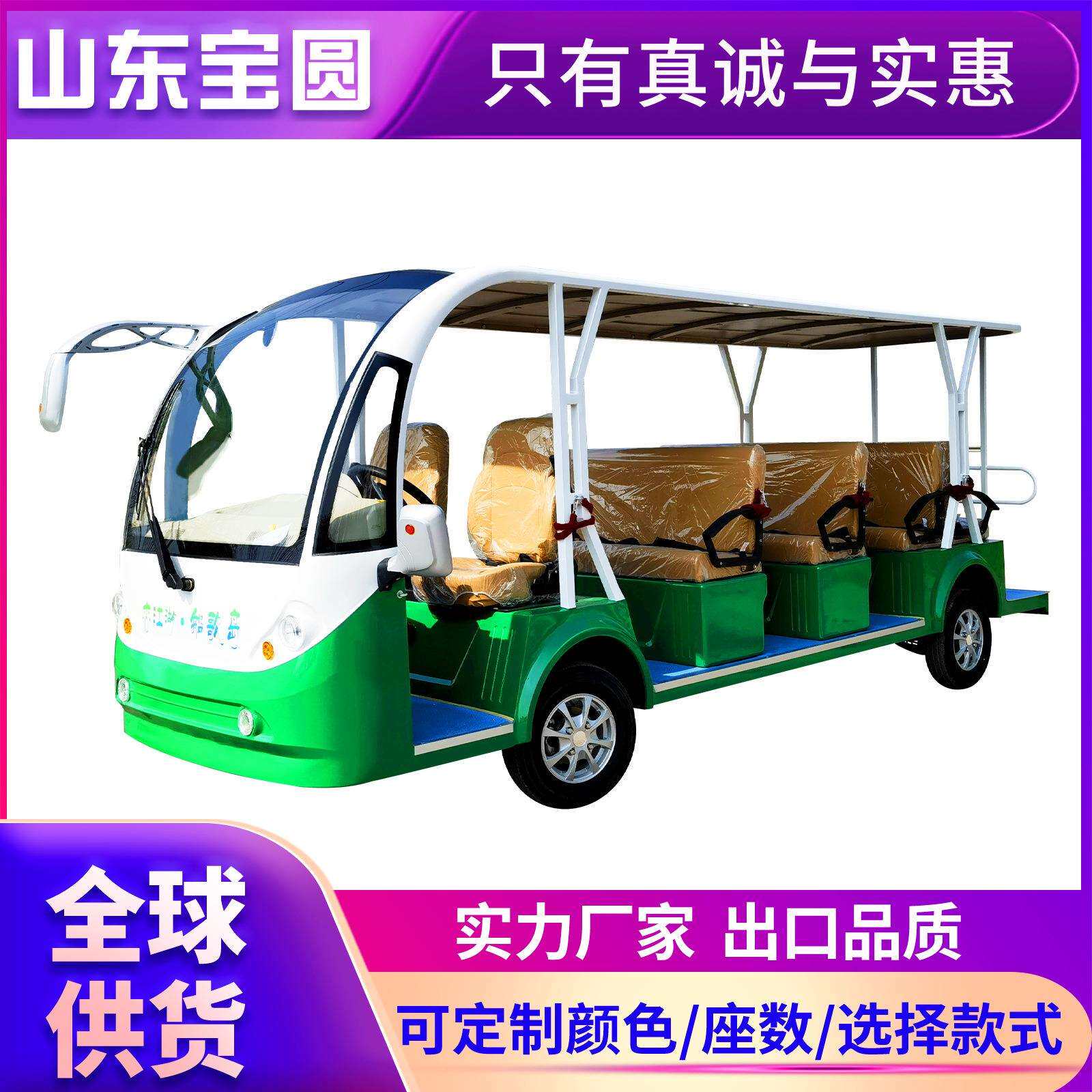 14座电动观光车BY型四轮旅游景区厂接待景工游览光观车区摆渡接驳