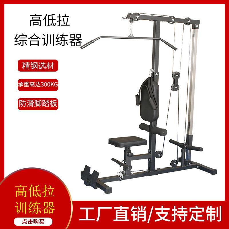 双垫颈部拉绳高低拉综合训练器多功能划船机背肌单人站综合训练器