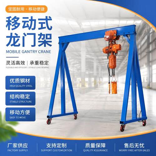 小型移动无轨万向龙门架手推拆卸起重吊架1吨2吨升降小型龙门吊架