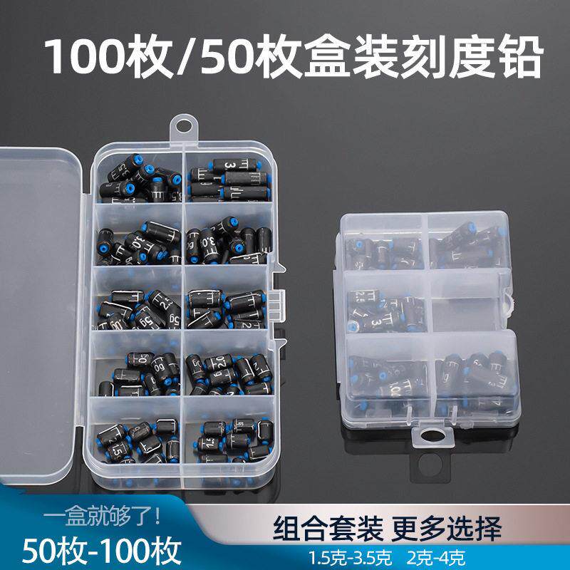 刻度快速铅套盒  削边铅 竞技快速铅 盒装软芯快速铅垂钓用品