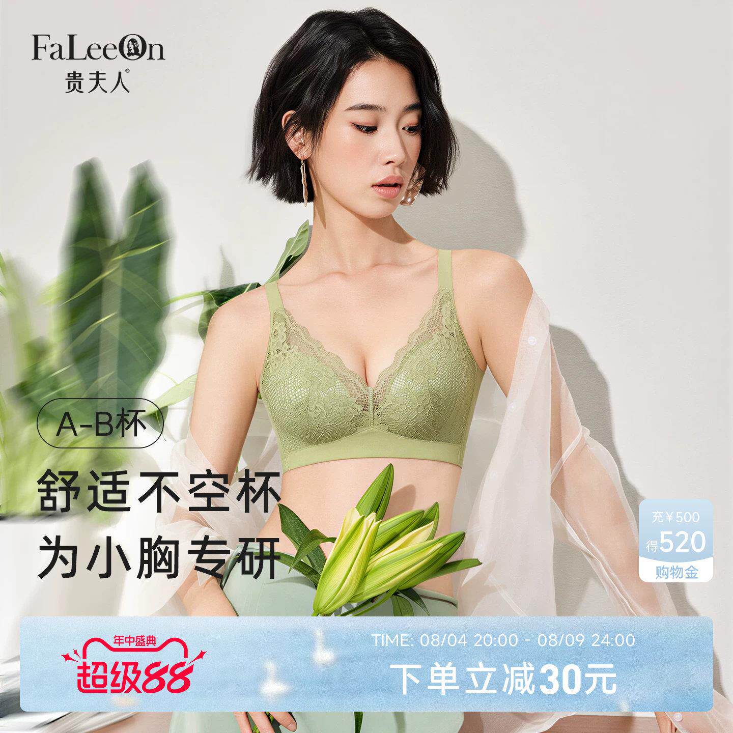 贵夫人无钢圈内衣女小胸聚拢女士胸罩新款平胸蕾丝法式文胸