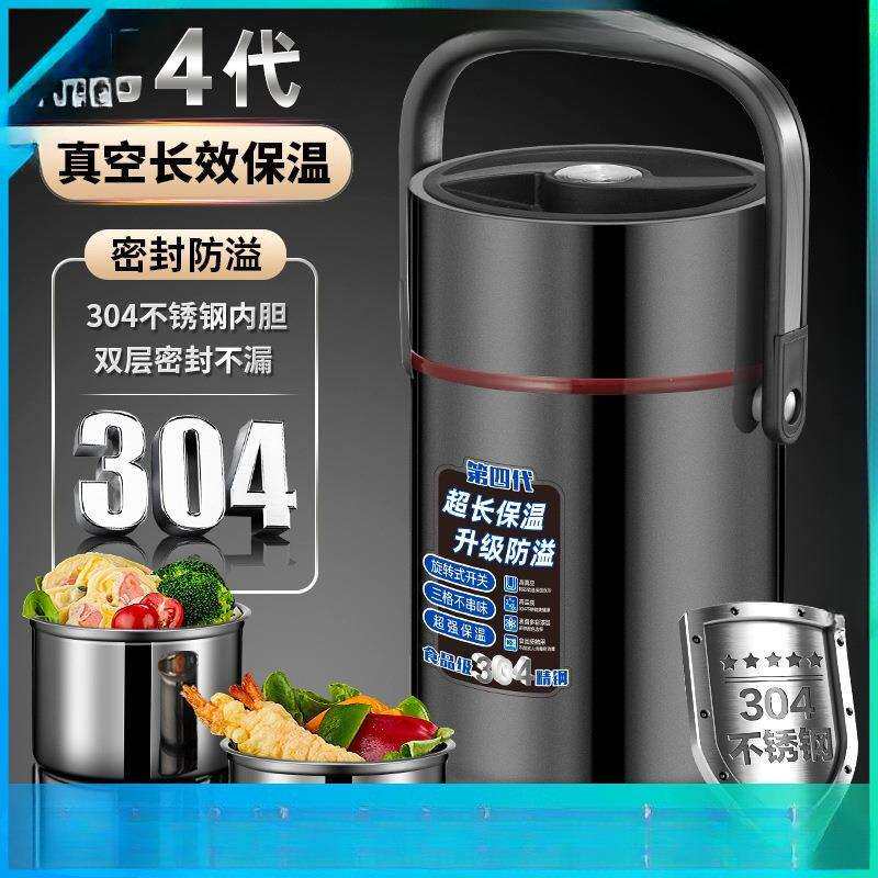 不锈钢保温饭盒桶大容量便携小时超长保温饭桶家用上班族