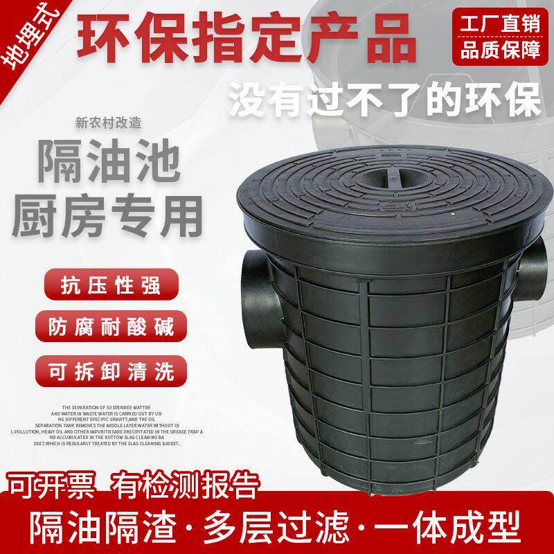 地埋式隔油池小型餐饮厨房油水分离器商用塑料火锅饭店污水沉淀池