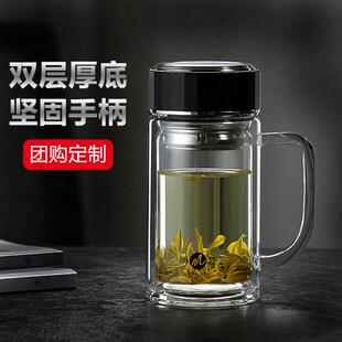 双层玻璃杯家用带把手过滤泡茶杯大容量可携式办公水杯男士带盖杯