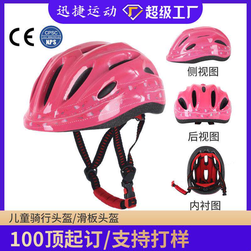 可调节儿童骑行头盔户外运动骑行装备自行车头盔溜冰滑板轮滑头盔