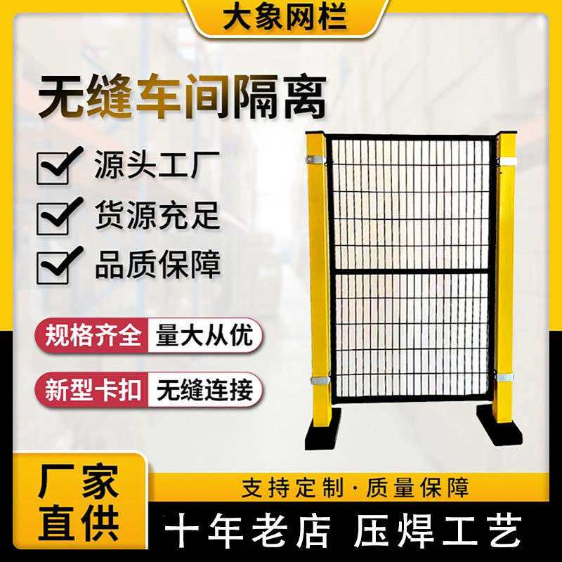 仓库隔离网无缝车间隔断网护栏隔离设备围栏铁丝网工厂仓库护栏网
