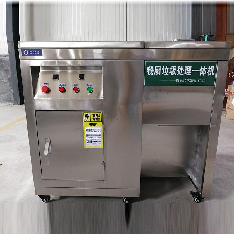 商用餐厨垃圾处理器垃圾收运预处理设备源头量就地处理量提干