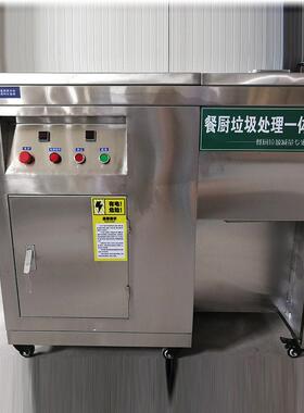 商用餐厨垃圾处理器垃圾收运预处理设备源头量就地处理量提干