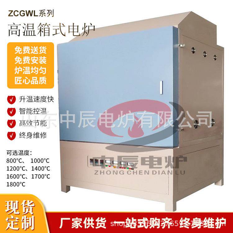 厂家直售立式高温箱式马弗退火炉多面加热淬火炉脱脂燃烧炉尾气炉