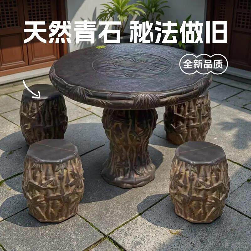 石桌石凳庭院一套户外别墅花园室内阳台中式做旧天然青石石桌石凳