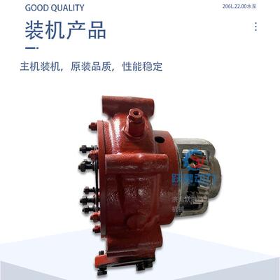 济柴驰动船机G6190ZLC1柴油机冷却淡水泵206L.22.00