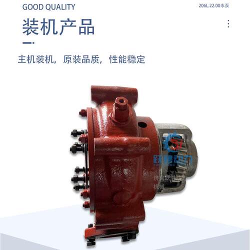 济柴驰动船机G6190ZLC1柴油机冷却淡水泵206L.22.00