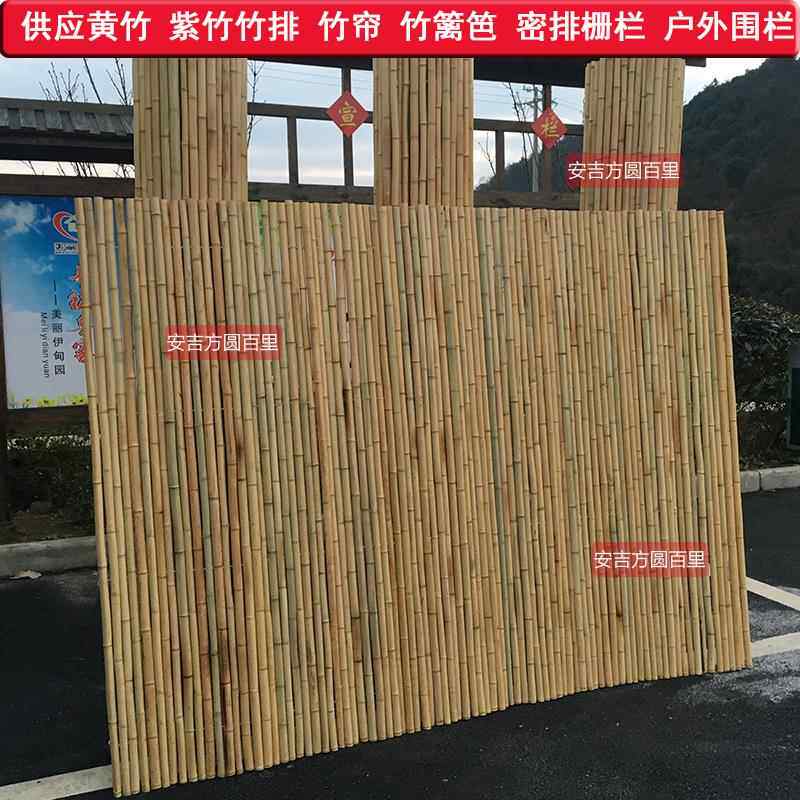 紫竹竿防腐竹栅栏竹篱笆庭院户外围栏小竹竿粗细竹子室内装修竹干