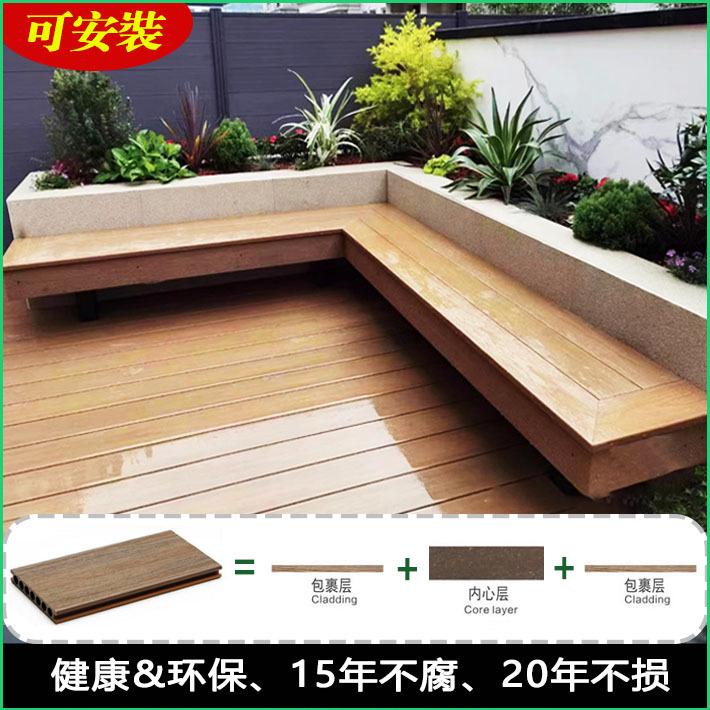 二代共挤塑木地板防腐木三代木塑地板户外露台室外卡座地台阳台
