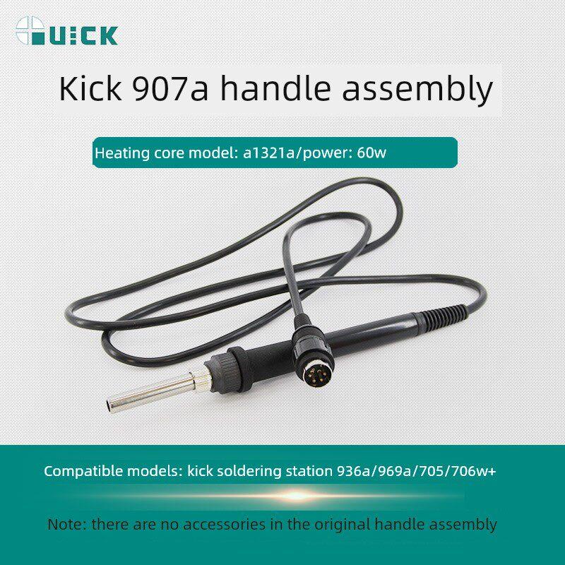 快克907A手柄QUICK焊台烙铁焊笔936A/969A/705/706W+/金属发热芯