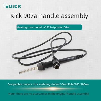快克907A手柄QUICK焊台烙铁焊笔936A/969A/705/706W+/金属发热芯