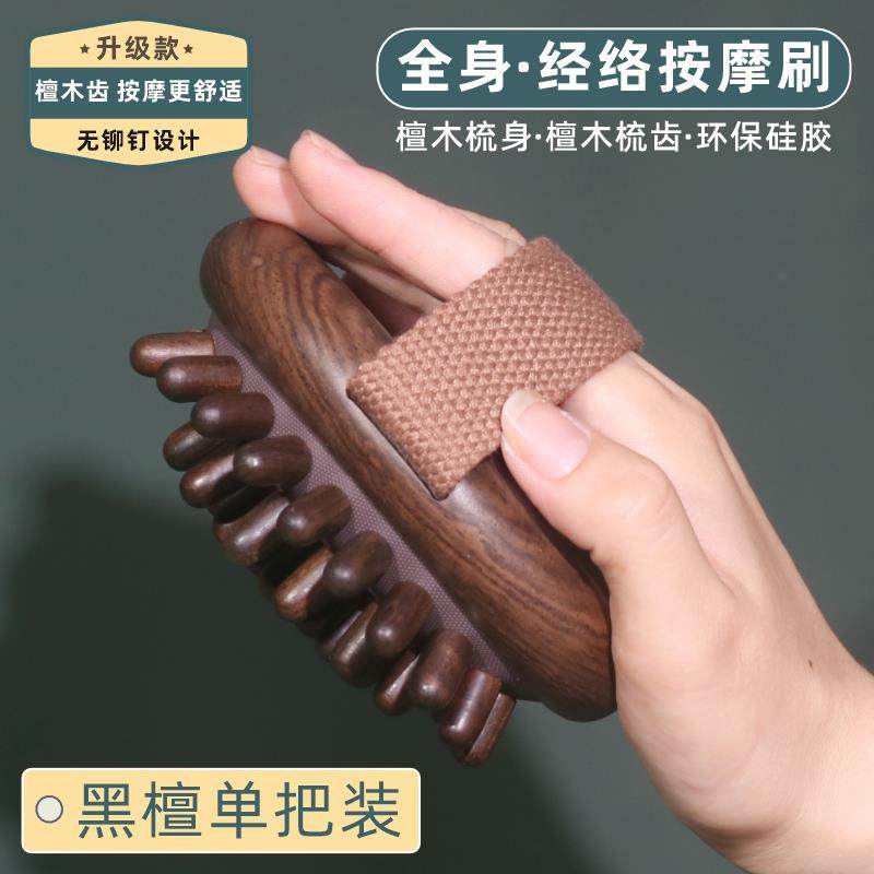 高档绿檀木带刷脉经络按摩部神器揉腰腹部肚子手腿全刷身通用疏通