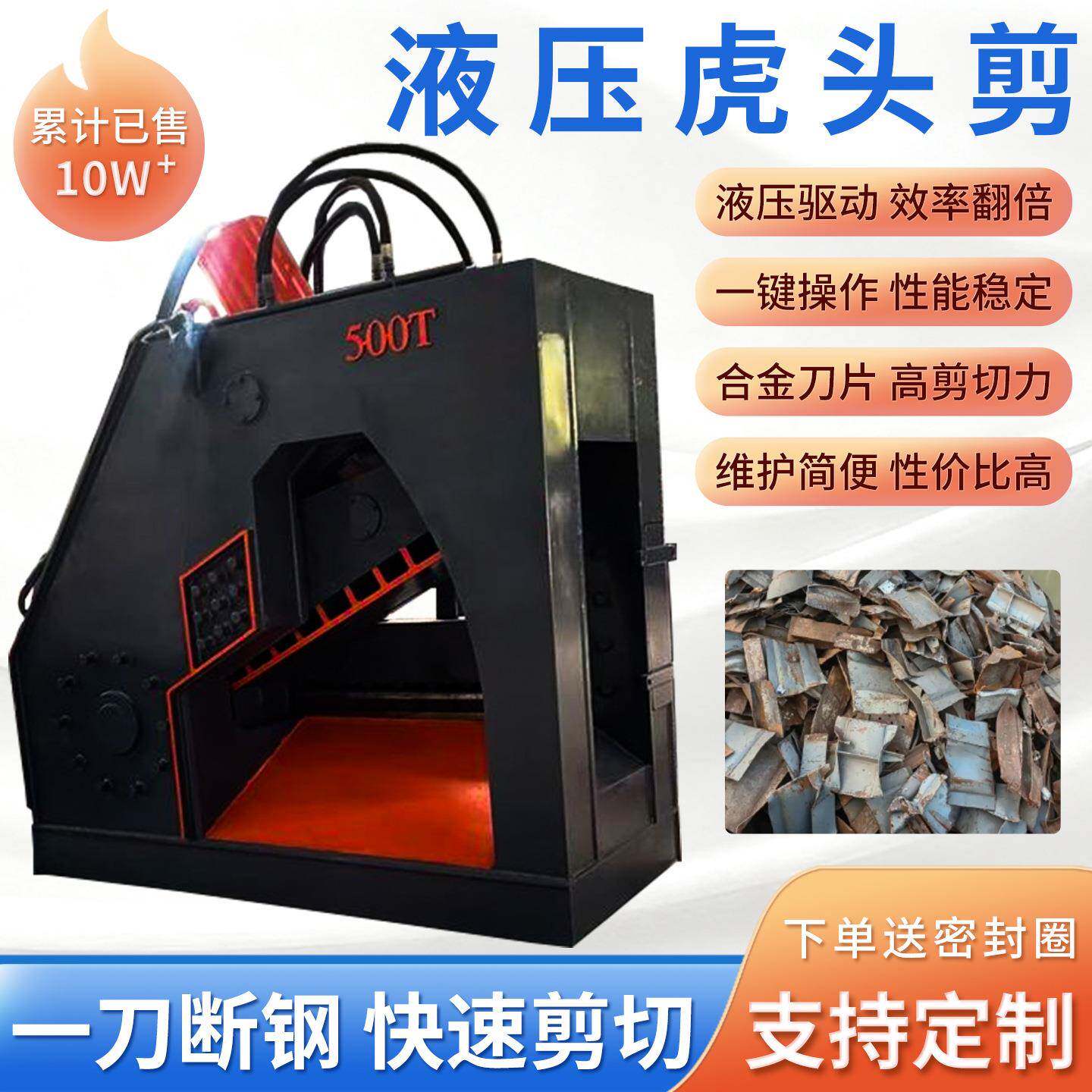钢筋废料液压剪切机200吨废铁金属剪切机电解铜板剪切机