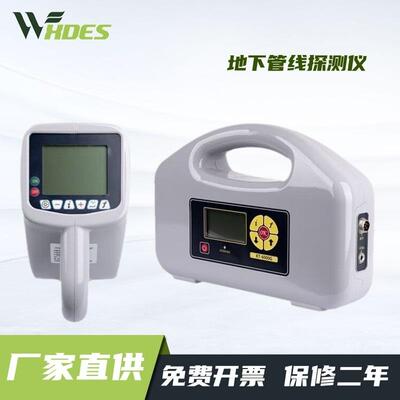 德恩斯电线检测仪金属寻线仪水管定位仪管道探测器地下管线探测仪