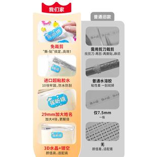 猫太子园982裁剪姓名贴儿儿幼水童撕膜留字名字贴学生宝宝被子防
