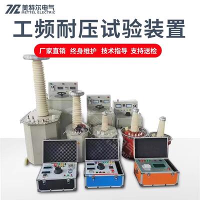 工频耐压试验装置50KV100KⅤ交直流高压试验变压器智能耐压测试仪