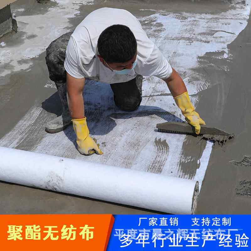 聚酯无纺布防水隔离层工程防水材料路面裂缝车间屋顶漏水防水布