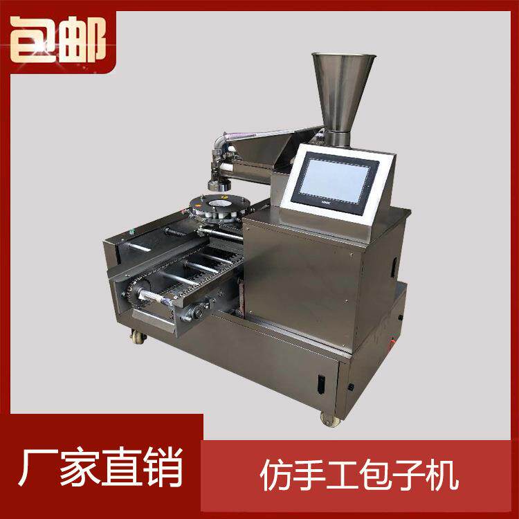 包子成型摆盘一体机商用摆盘机包子摆盘机厂家直销