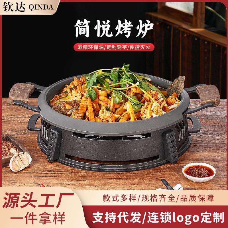 商用圆形烤鱼炉铝合金加厚牛蛙干锅不沾圆烤盘小龙虾干锅鸳鸯烤炉