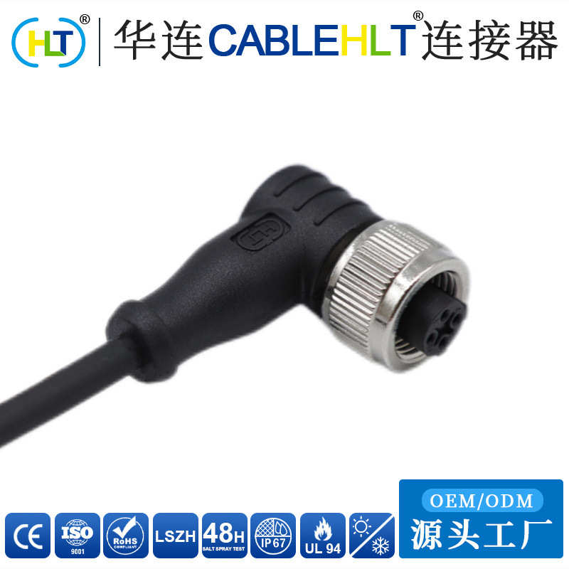 厂家工厂 M12 C-Code工业防水IP67连接器4芯弯头成型22AWGTPU线