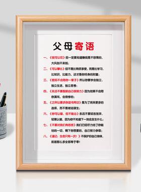 A6L父母寄语学习自律摆件励志摆台桌面座右铭字画书法字画书房挂
