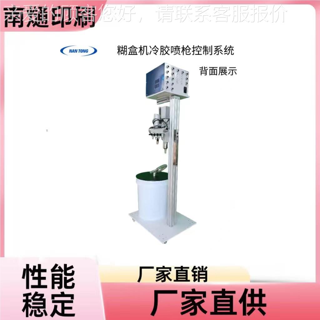 全动系纸箱折NT-2/4叠机4通枪道2冷胶统操自作干净