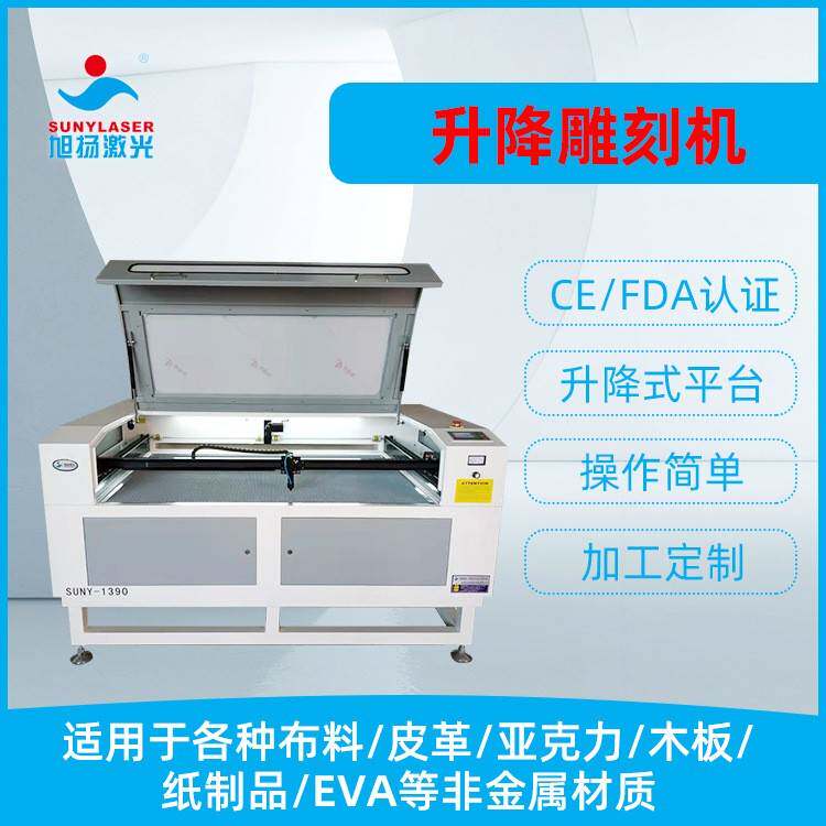 旭扬旋转夹具激光雕刻机木制品竹制品自动升降平台激光雕刻机