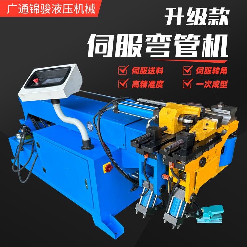 厂家直销全自动伺服弯管机38型弯管机半自动折弯机抽芯重型弯曲机