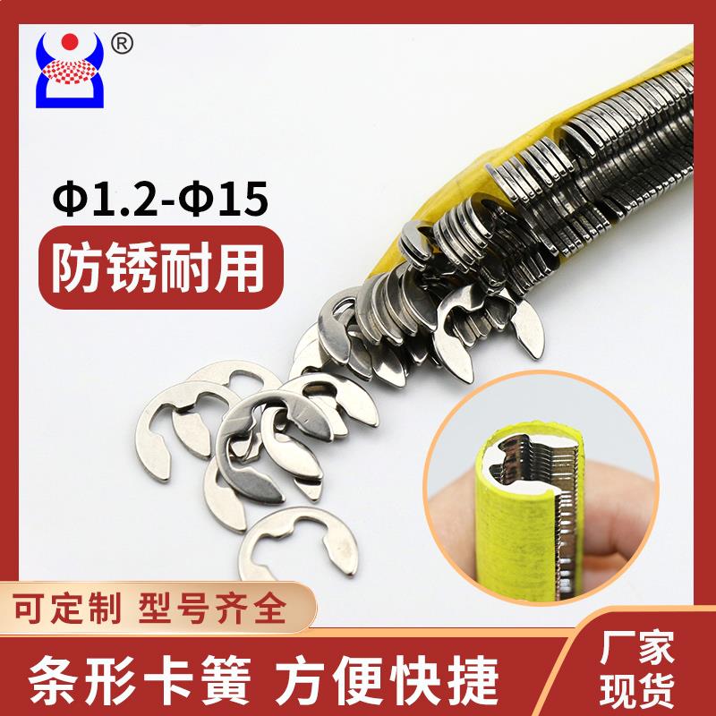 鼎程龙e型不锈钢卡簧GB896国标条形卡环挡圈条卡簧开口挡圈垫厂家