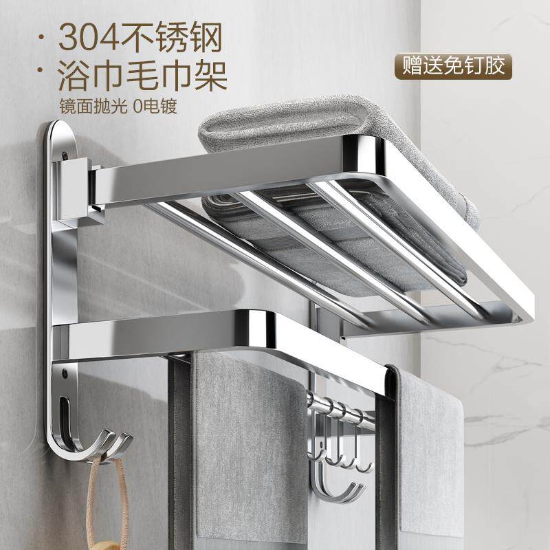 不锈钢304折叠毛巾架卫生间收纳浴巾架浴室置物架卫浴挂件套装