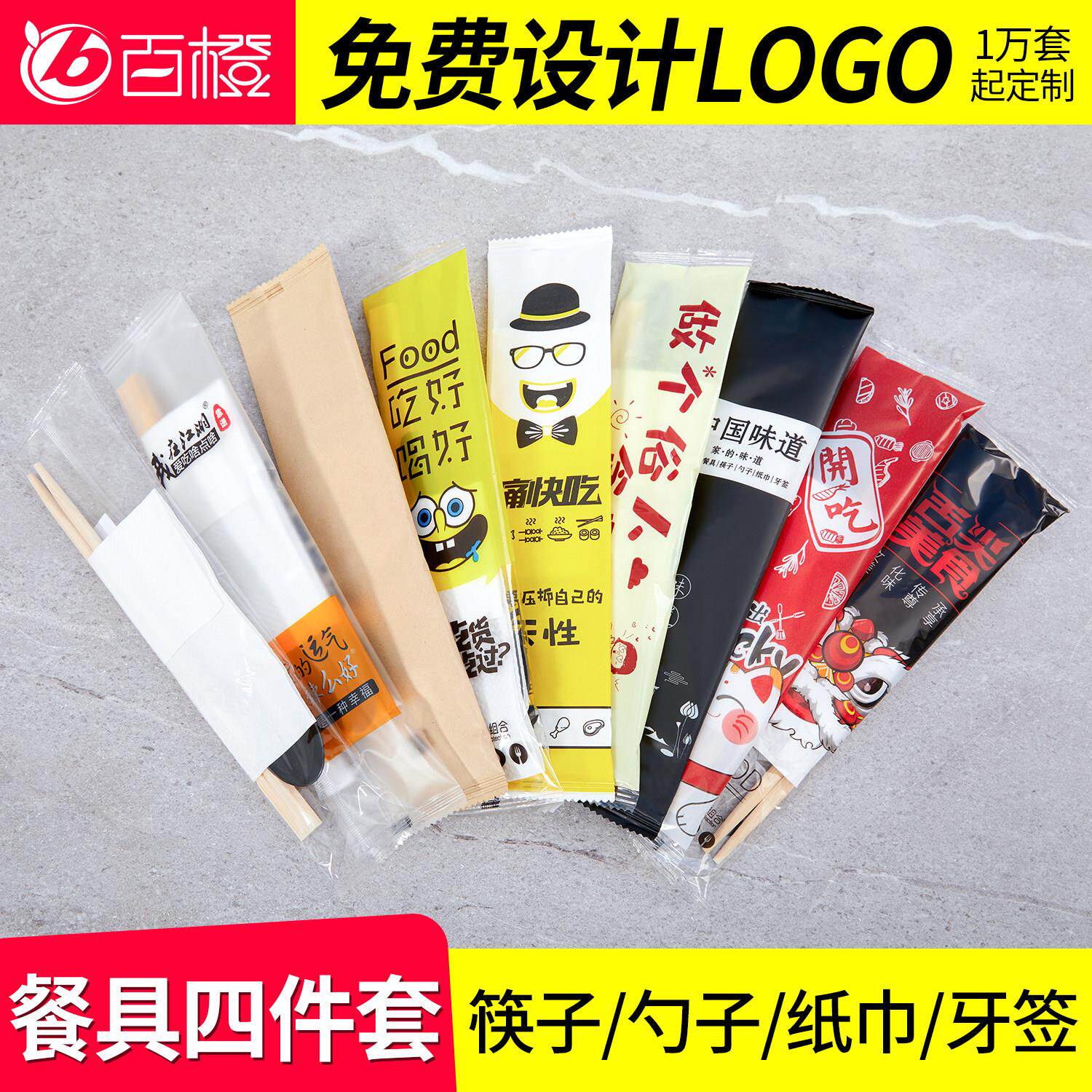 一次性筷子组外送餐具包四件套四合一勺子纸巾牙签牛皮纸包装