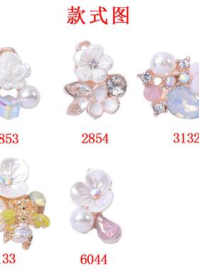 小清新花盘钻扣合金饰品配件手工鞋服包包头饰配饰现货直供