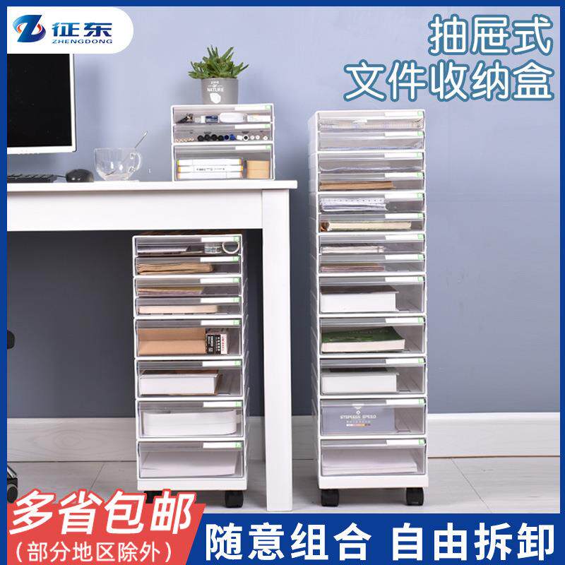 桌面文件收纳盒抽屉式整理盒塑料桌下文件柜创意叠加收纳盒