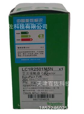 LC1R接触器LC1R2501Q5N接触器LC1R2501Q5N25A380V三级接触器