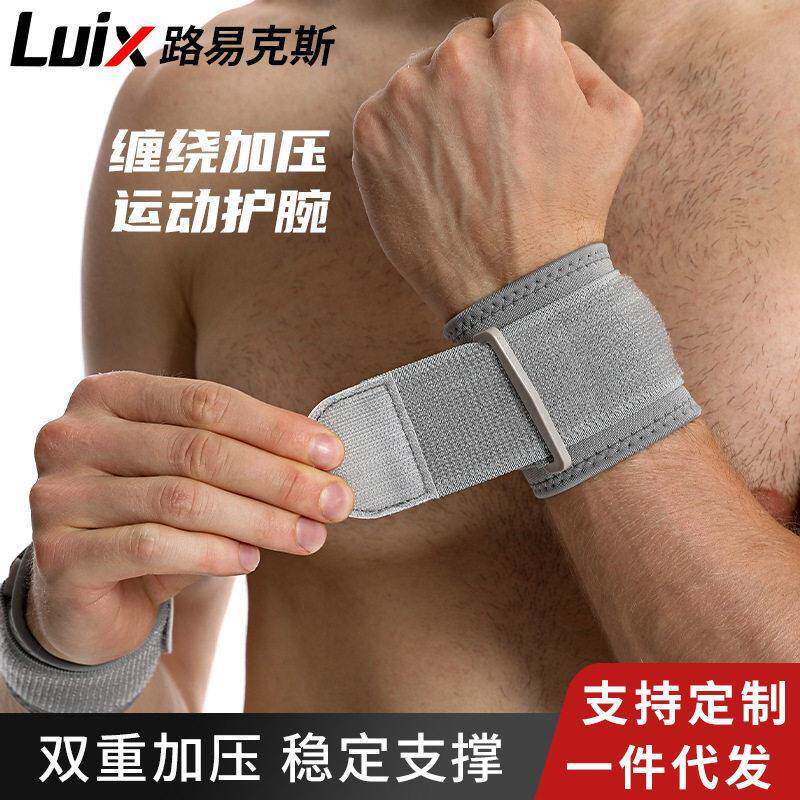厂家运动护腕缠绕加压护手腕腱鞘保护套羽毛球举重健身护腕带