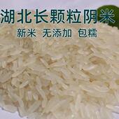 湖北天门特产阴米农家手工自制熟糯米江米孕妇坐月子米冻米长糯米