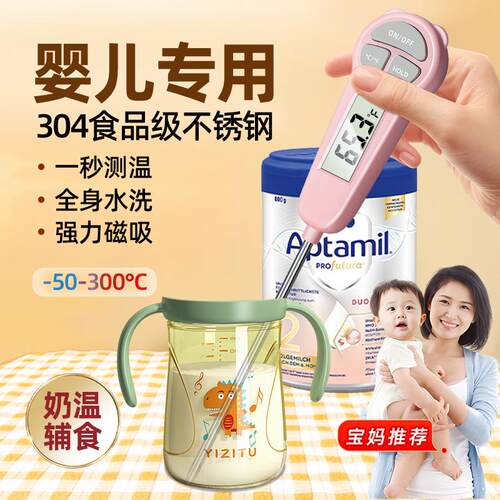 温度计测水温食品温度计测量计水温计婴儿冲奶婴儿泡奶温度计奶粉