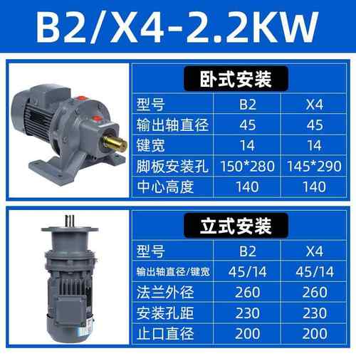 正品星摆 线针轮卧式立式安装搅铜拌器减速机一行体380v全三相电