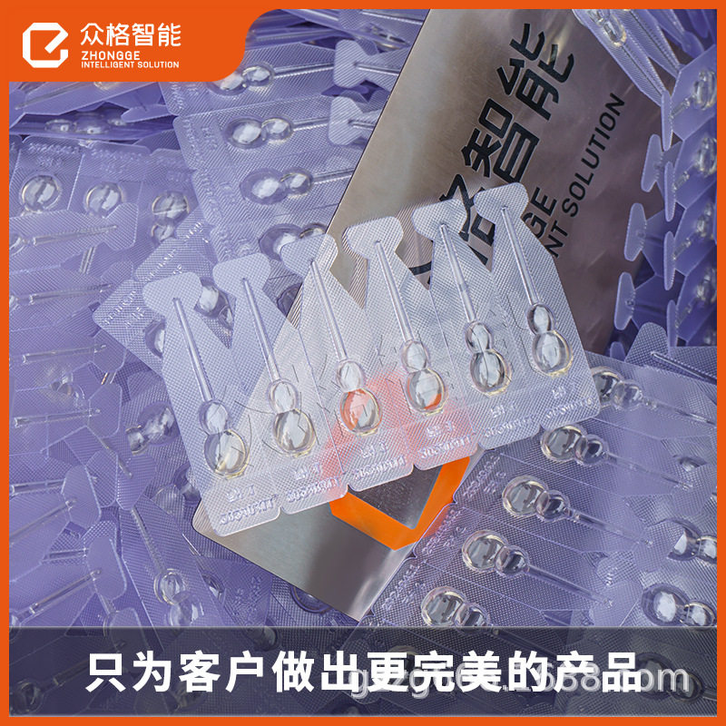 05ml微量高精度双面鼓脐疗草本精油滴剂泡壳灌装机儿童肚脐滴剂