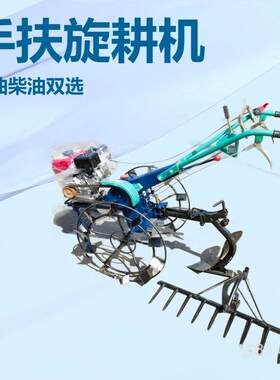 汽油/柴油耙地机耕田机南方水田汽油微耕机手扶旋耕机开沟犁