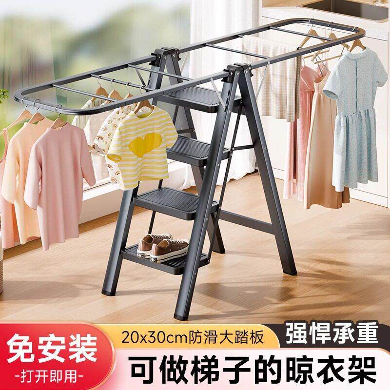 梯子晾衣架伸缩多功能晒被晒衣架子阳台室内外移动家用梯两用梯子