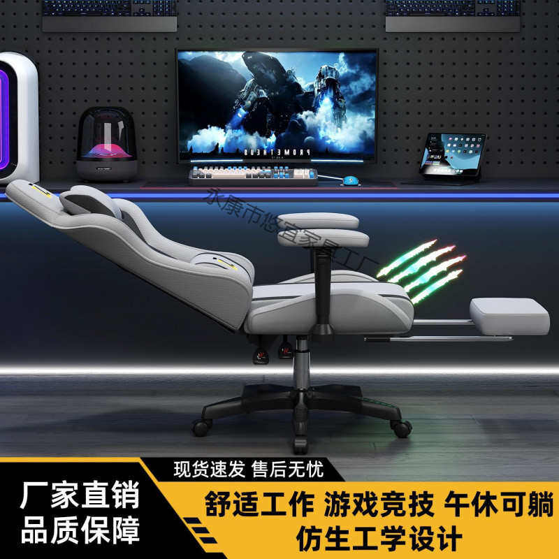 樊卜森电竞椅人体工学椅家用电脑椅舒适久坐网吧宿舍大学生办公椅