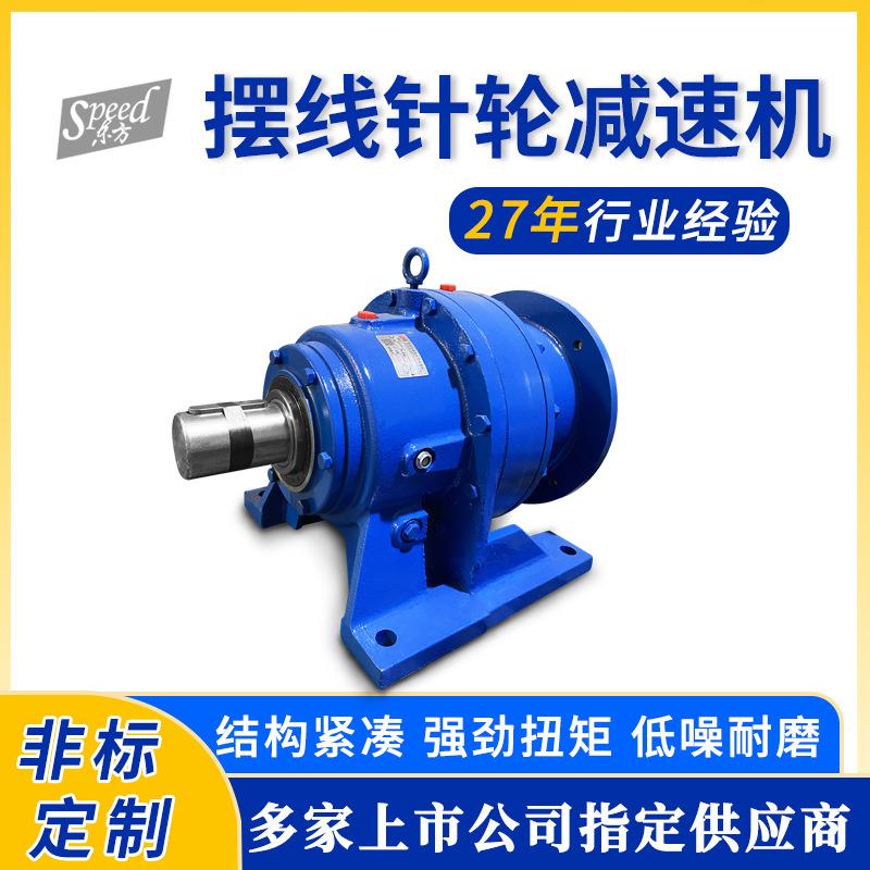 X系列摆线针轮减速机污水处理搅拌用减速机立式摆线变速机XLD4