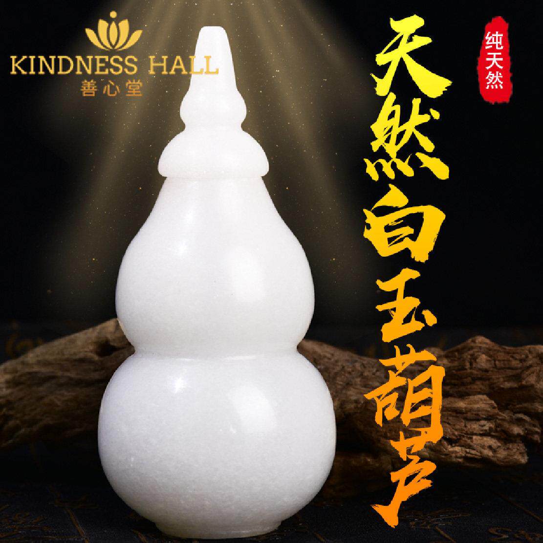 天然白玉葫芦摆件五帝钱配白玉葫芦挂件开盖玉石葫芦手工石材雕刻